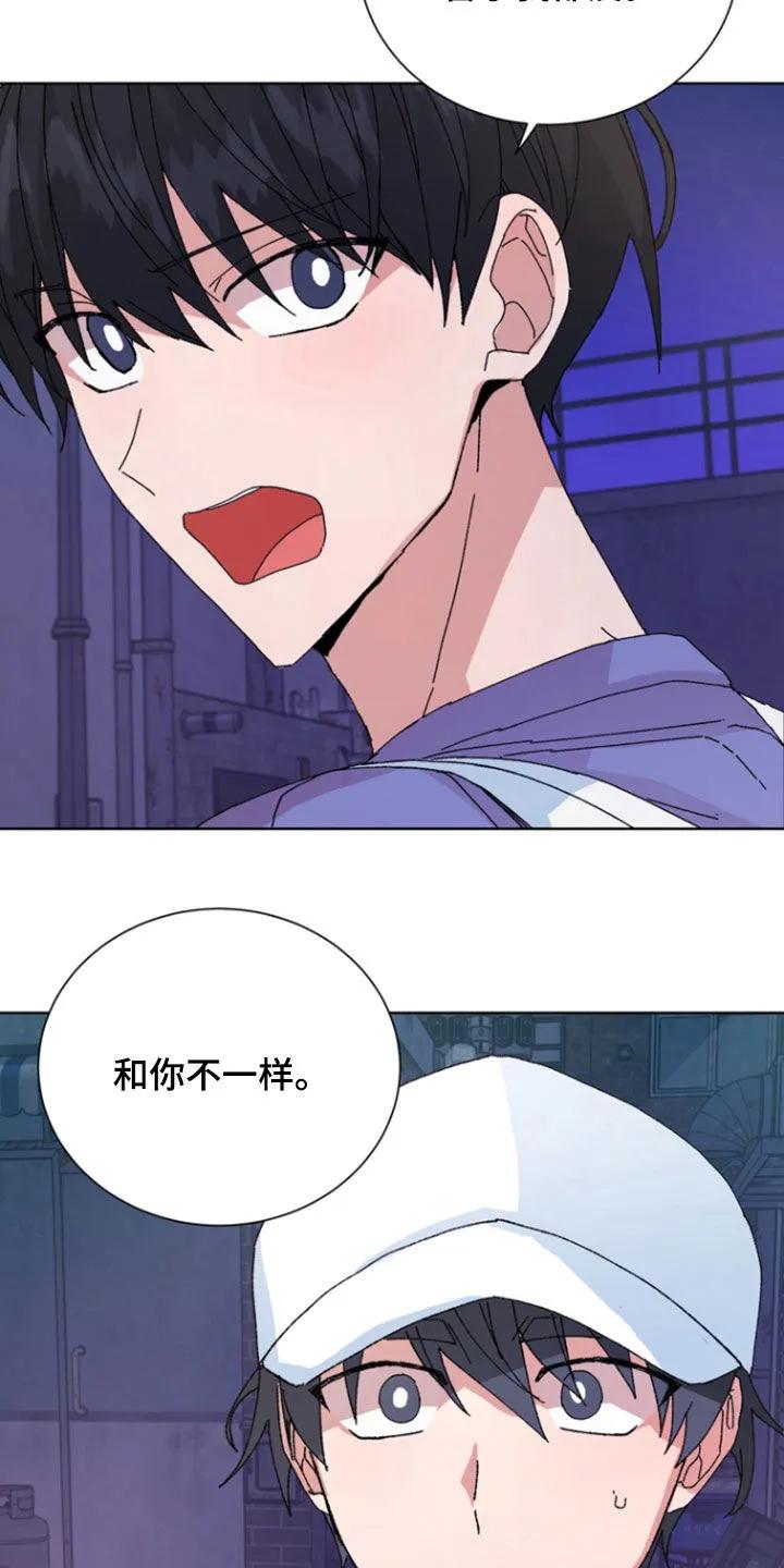 别样新婚 - 第85章：【第二季】和你不一样 - 第20张图