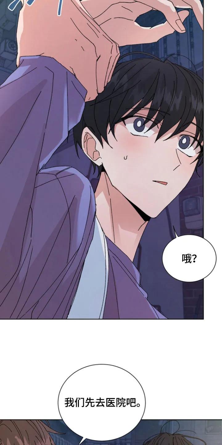 别样新婚 - 第85章：【第二季】和你不一样 - 第4张图