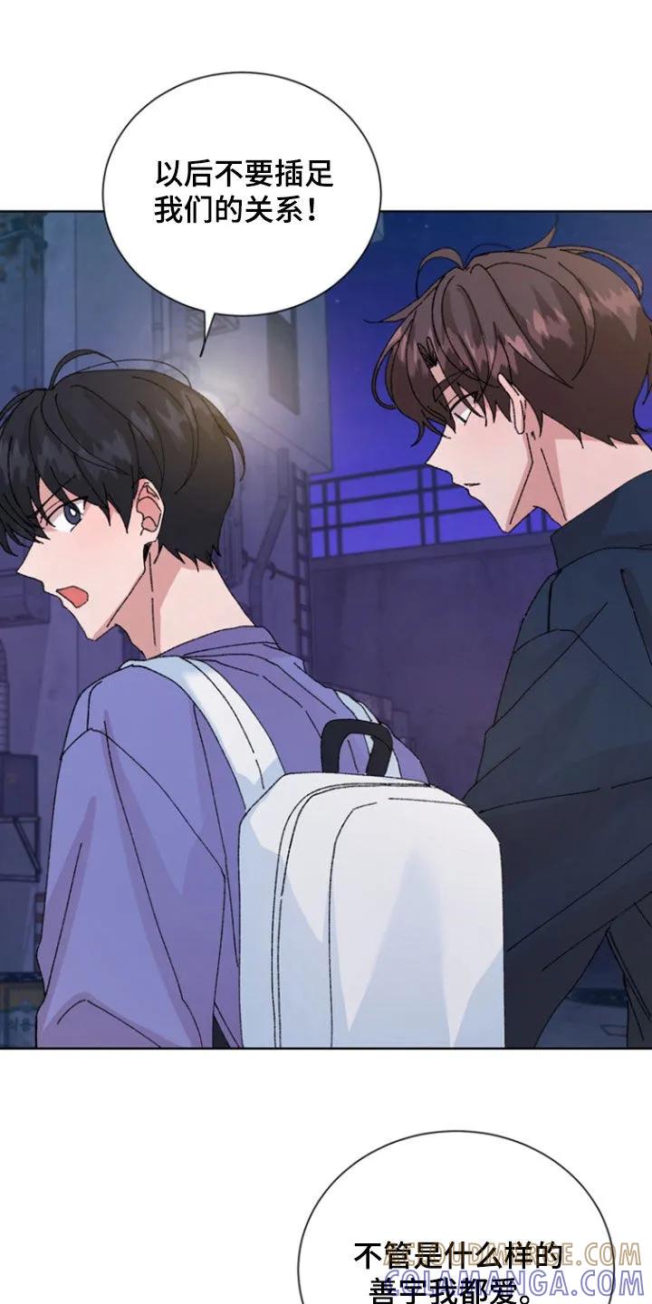 别样新婚 - 第85章：【第二季】和你不一样 - 第19张图