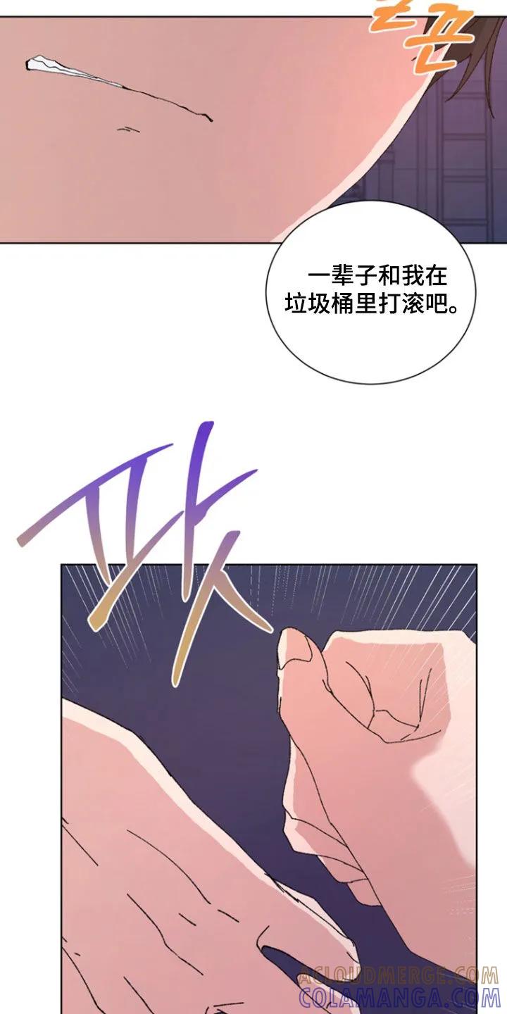 别样新婚 - 第85章：【第二季】和你不一样 - 第7张图