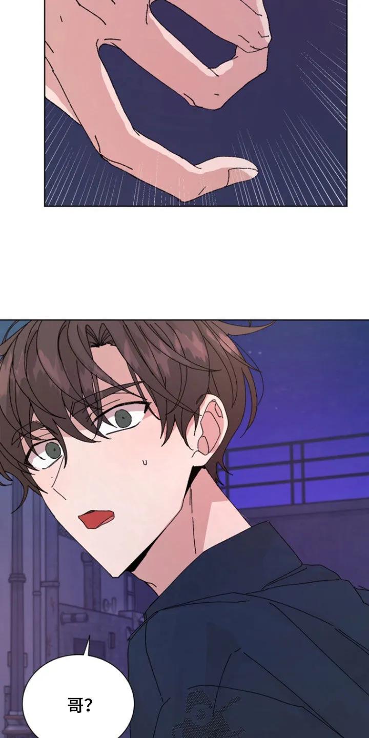 别样新婚 - 第85章：【第二季】和你不一样 - 第8张图