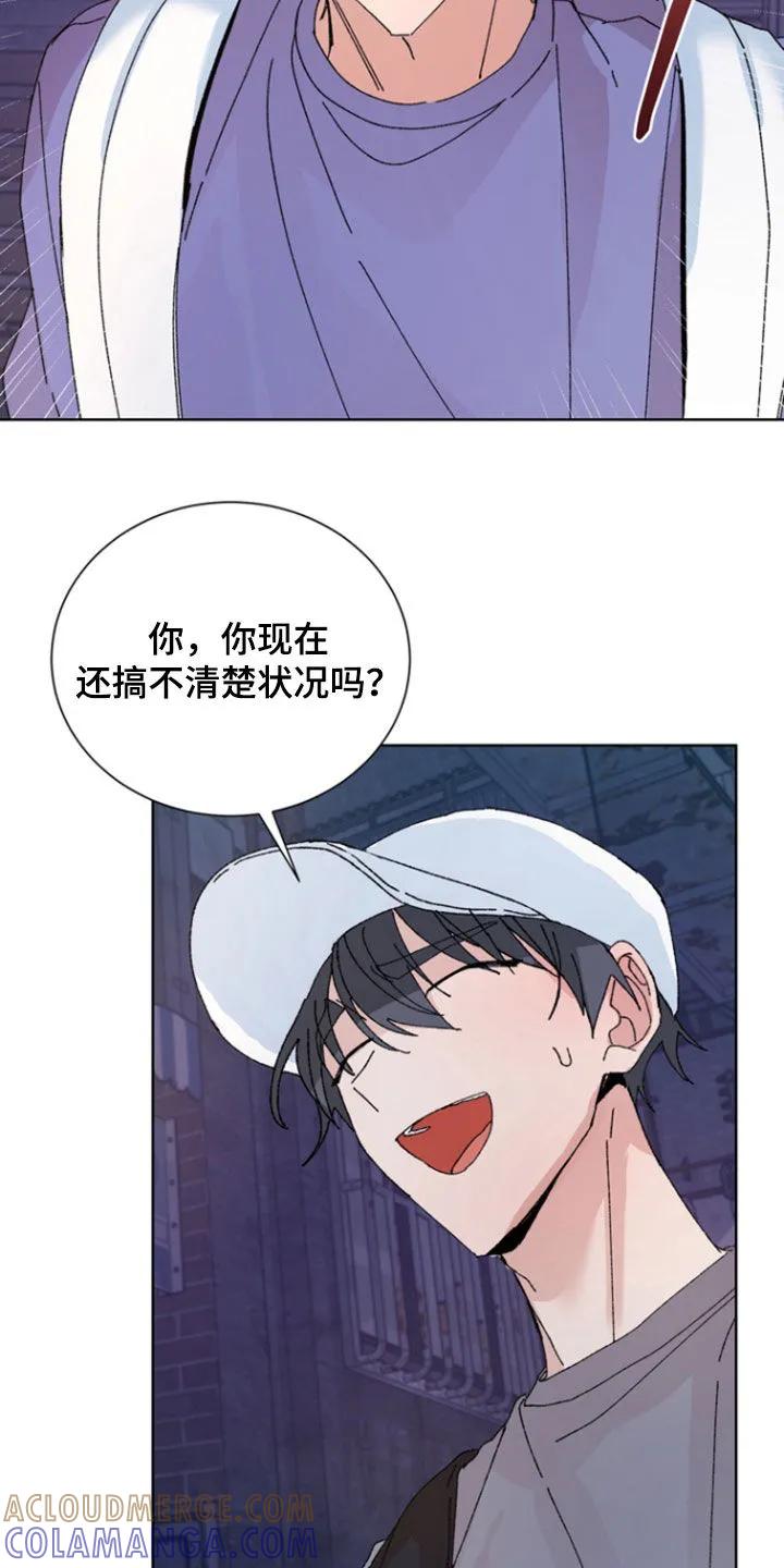 别样新婚 - 第85章：【第二季】和你不一样 - 第13张图