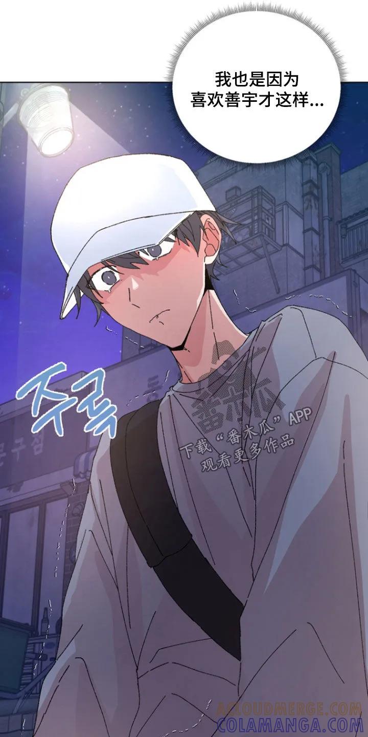 别样新婚 - 第86章：【第二季】照片 - 第3张图