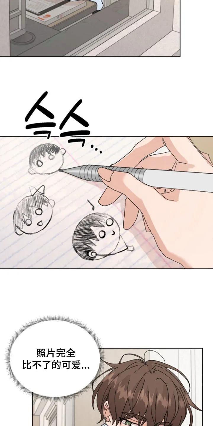 别样新婚 - 第88章：【第二季】失误了 - 第2张图