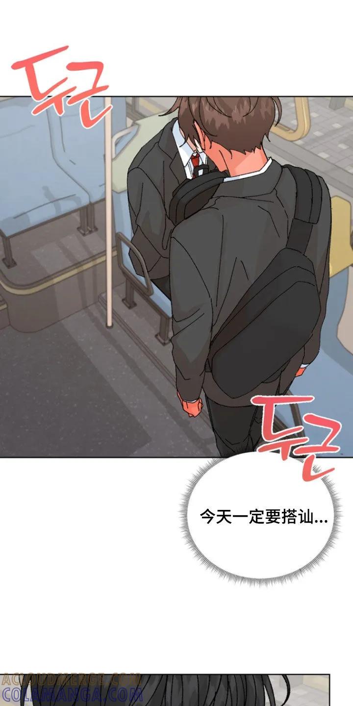 别样新婚 - 第88章：【第二季】失误了 - 第7张图