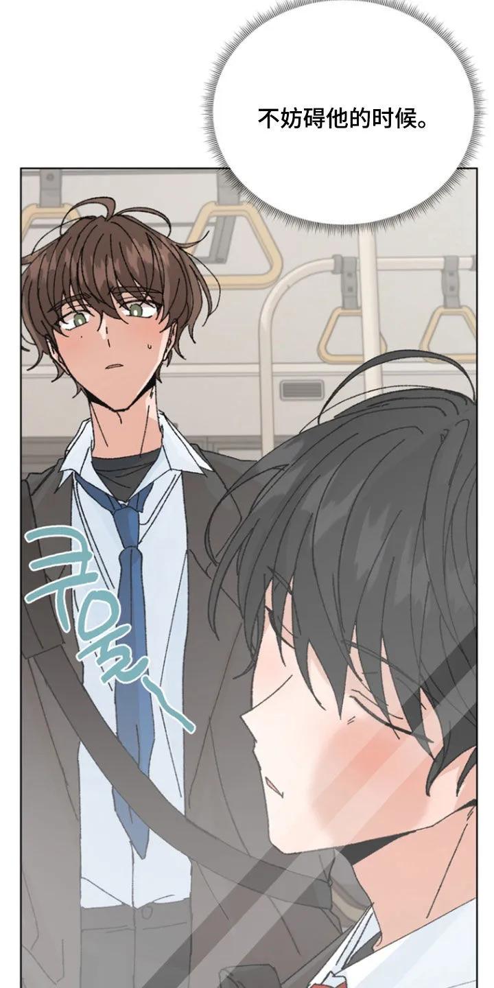 别样新婚 - 第88章：【第二季】失误了 - 第12张图