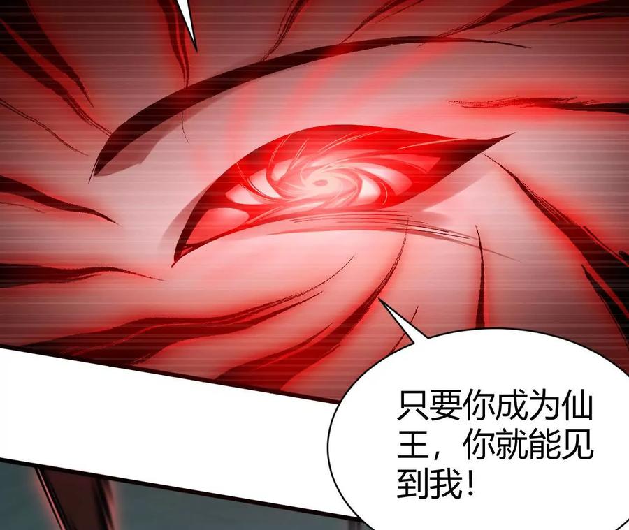 《仙王狩猎法则》击败亚种仙王 第148页