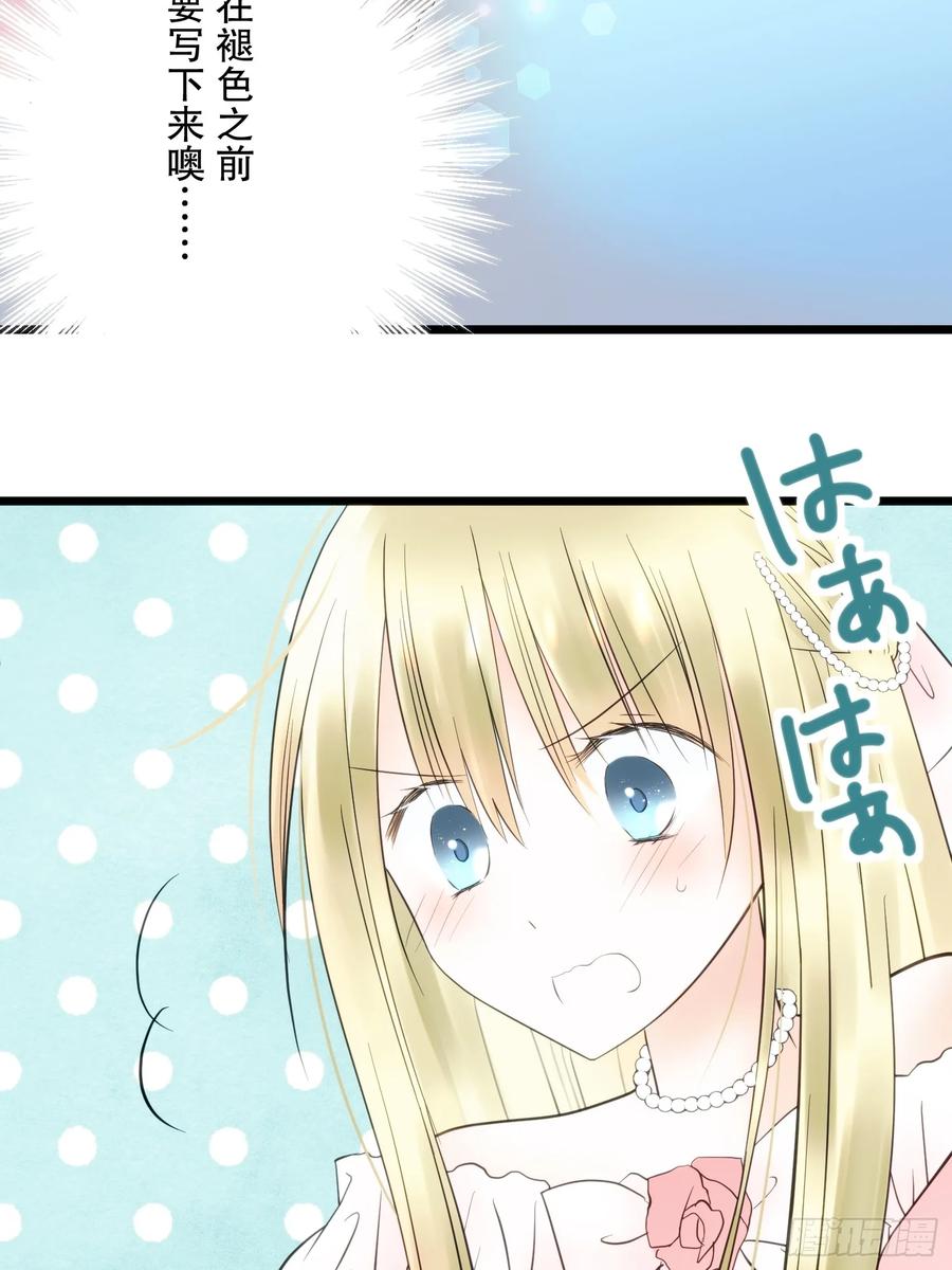 《王子竟是我书迷》01 第51页