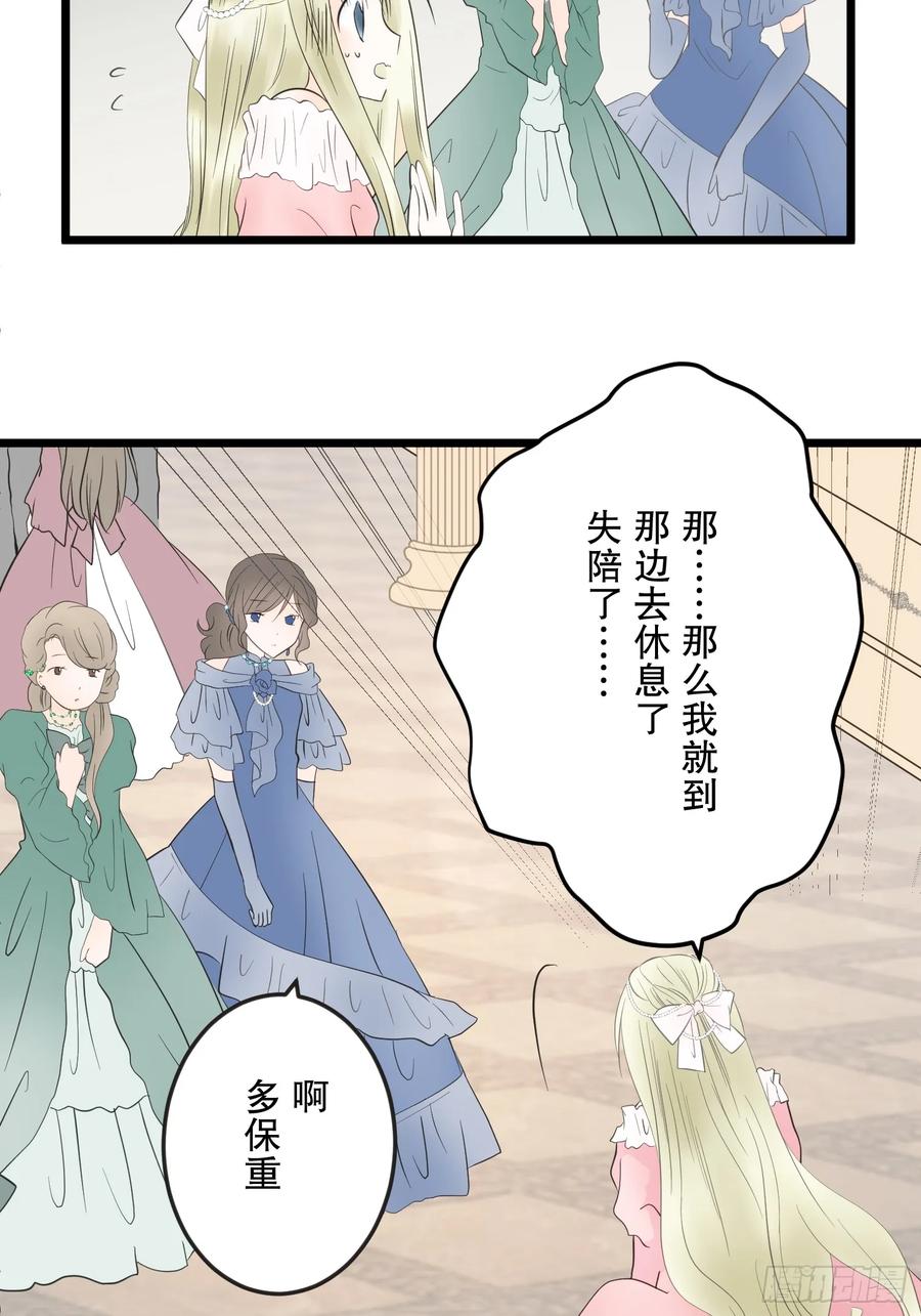 《王子竟是我书迷》01 第12页