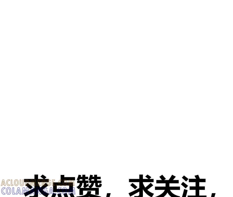 《仙王狩猎法则》击败亚种仙王 第169页
