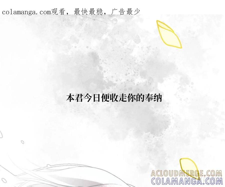 祈祷之夜 6月29日上线 第1页