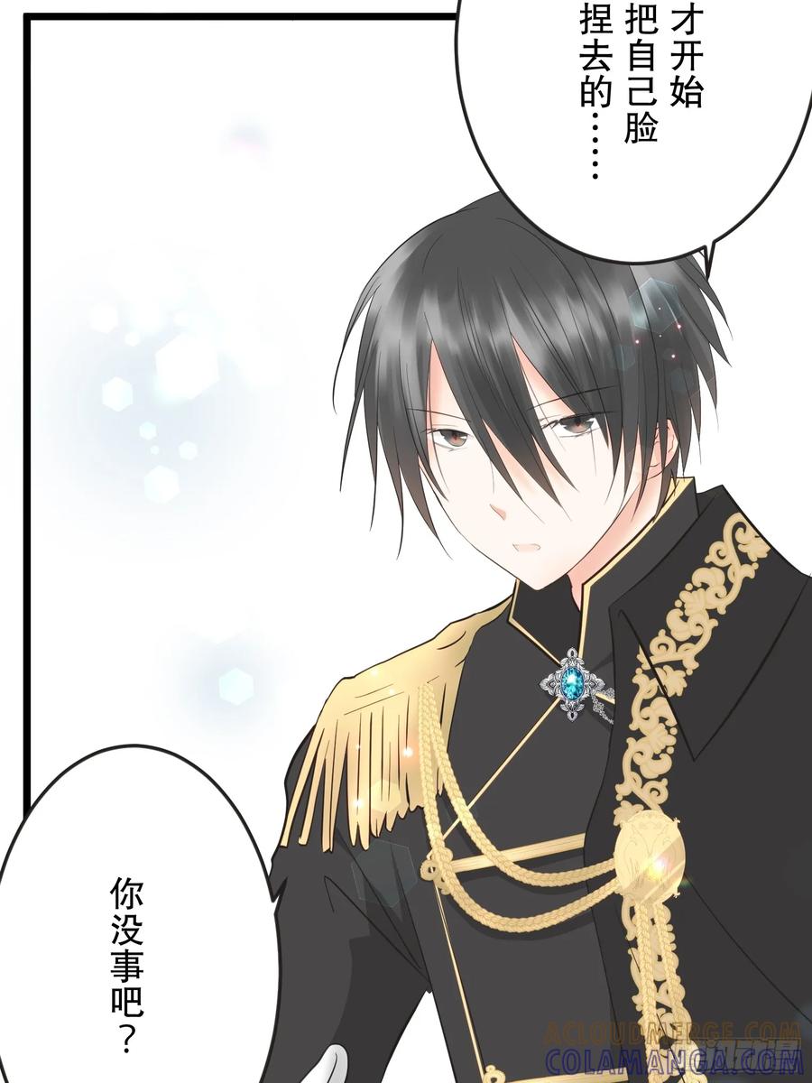 《王子竟是我书迷》01 第22页