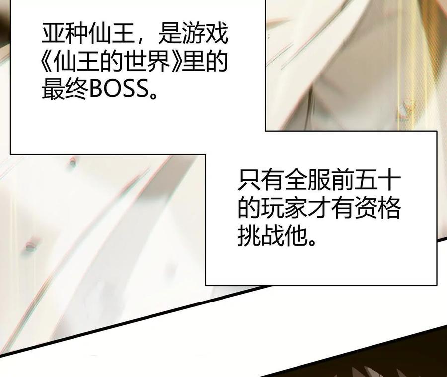 《仙王狩猎法则》击败亚种仙王 第14页