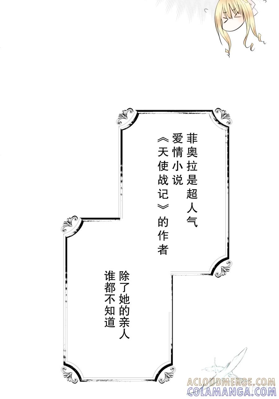 《王子竟是我书迷》01 第58页