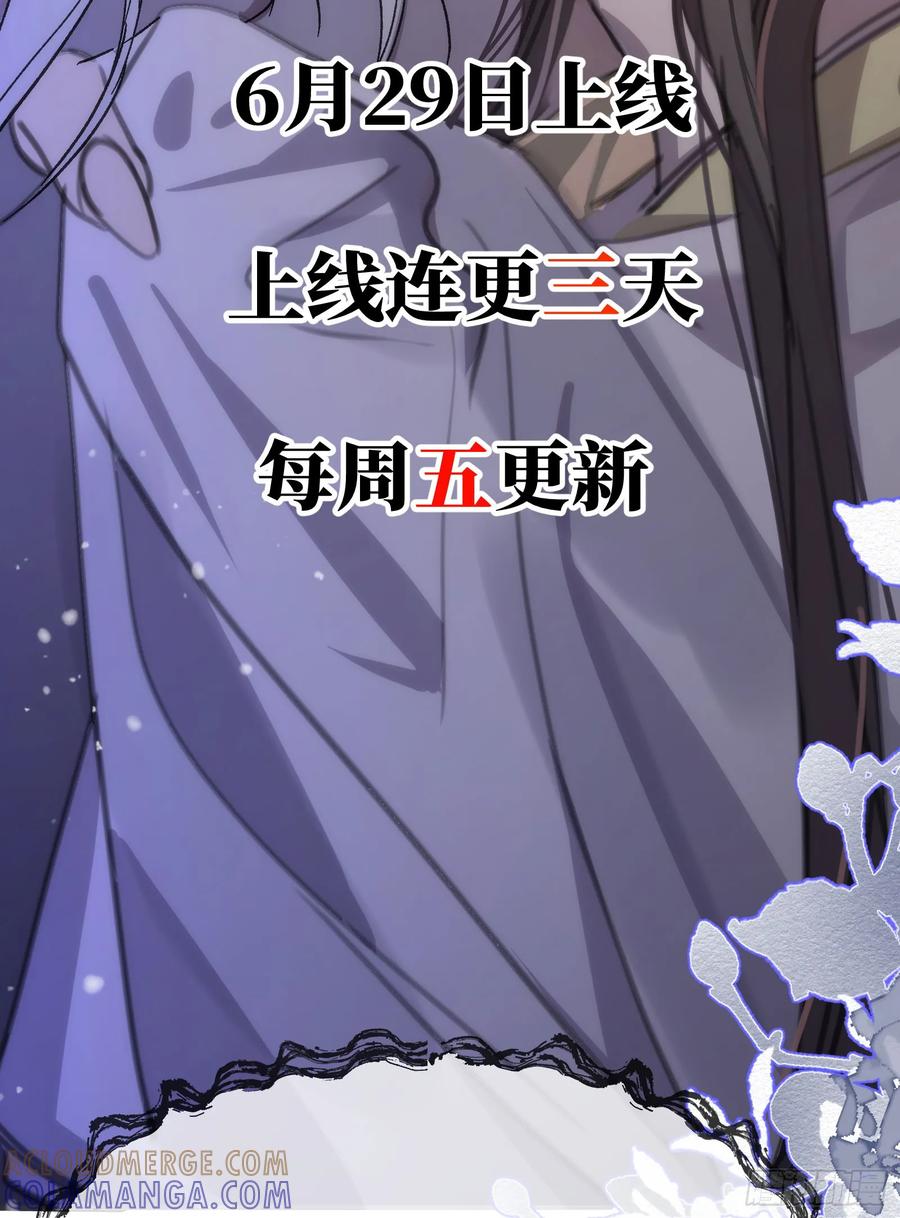 祈祷之夜 6月29日上线 第6页