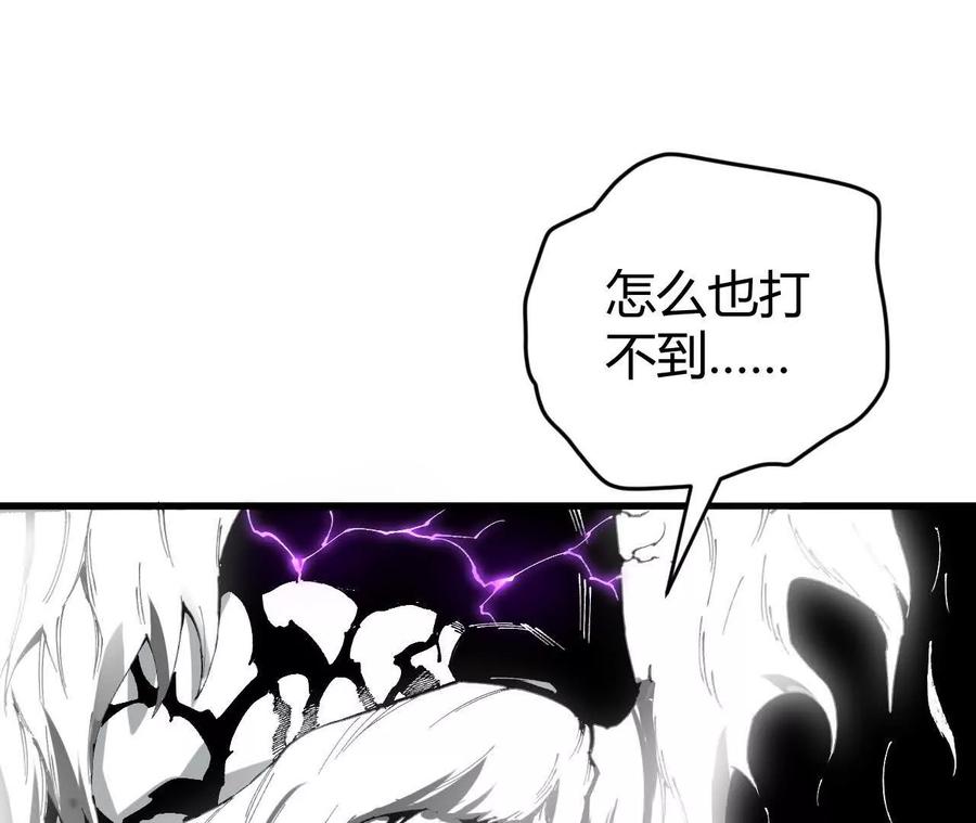 《仙王狩猎法则》击败亚种仙王 第80页