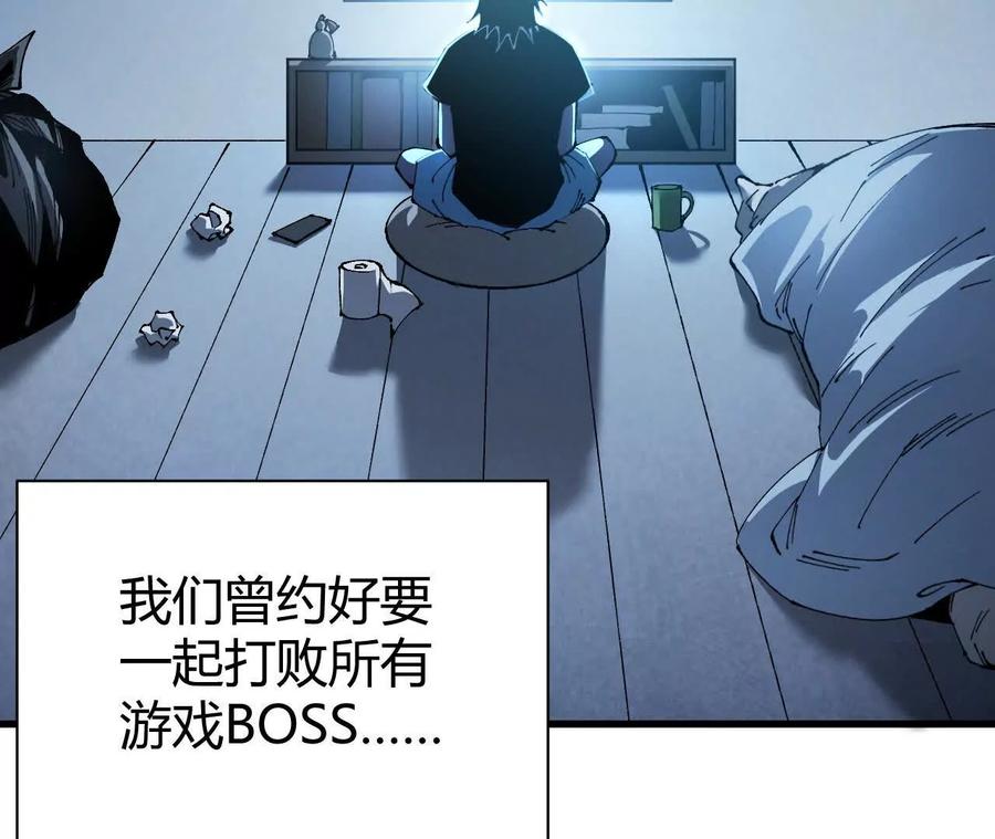《仙王狩猎法则》击败亚种仙王 第47页