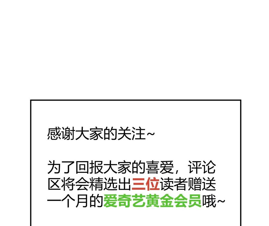 《仙王狩猎法则》击败亚种仙王 第172页