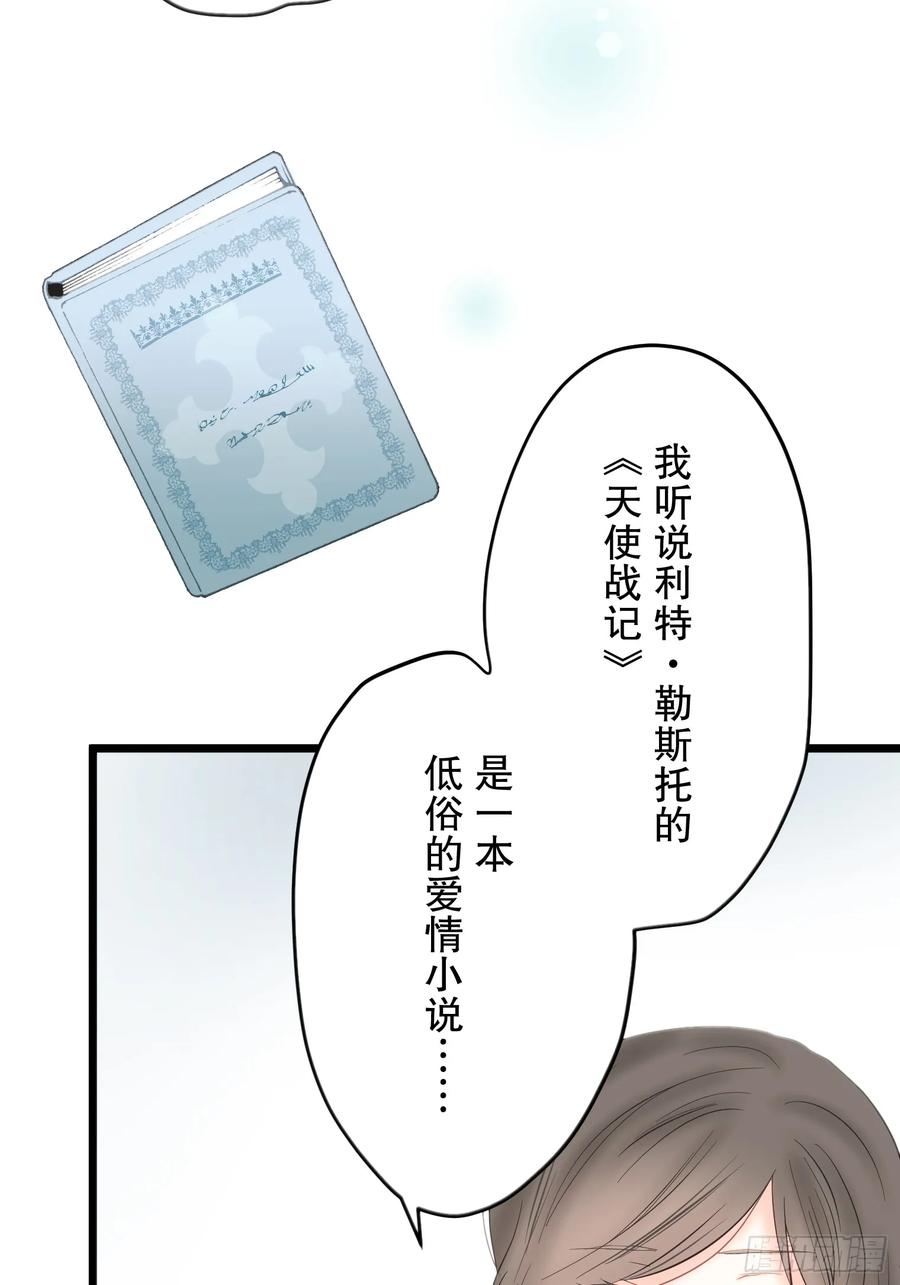 《王子竟是我书迷》01 第5页