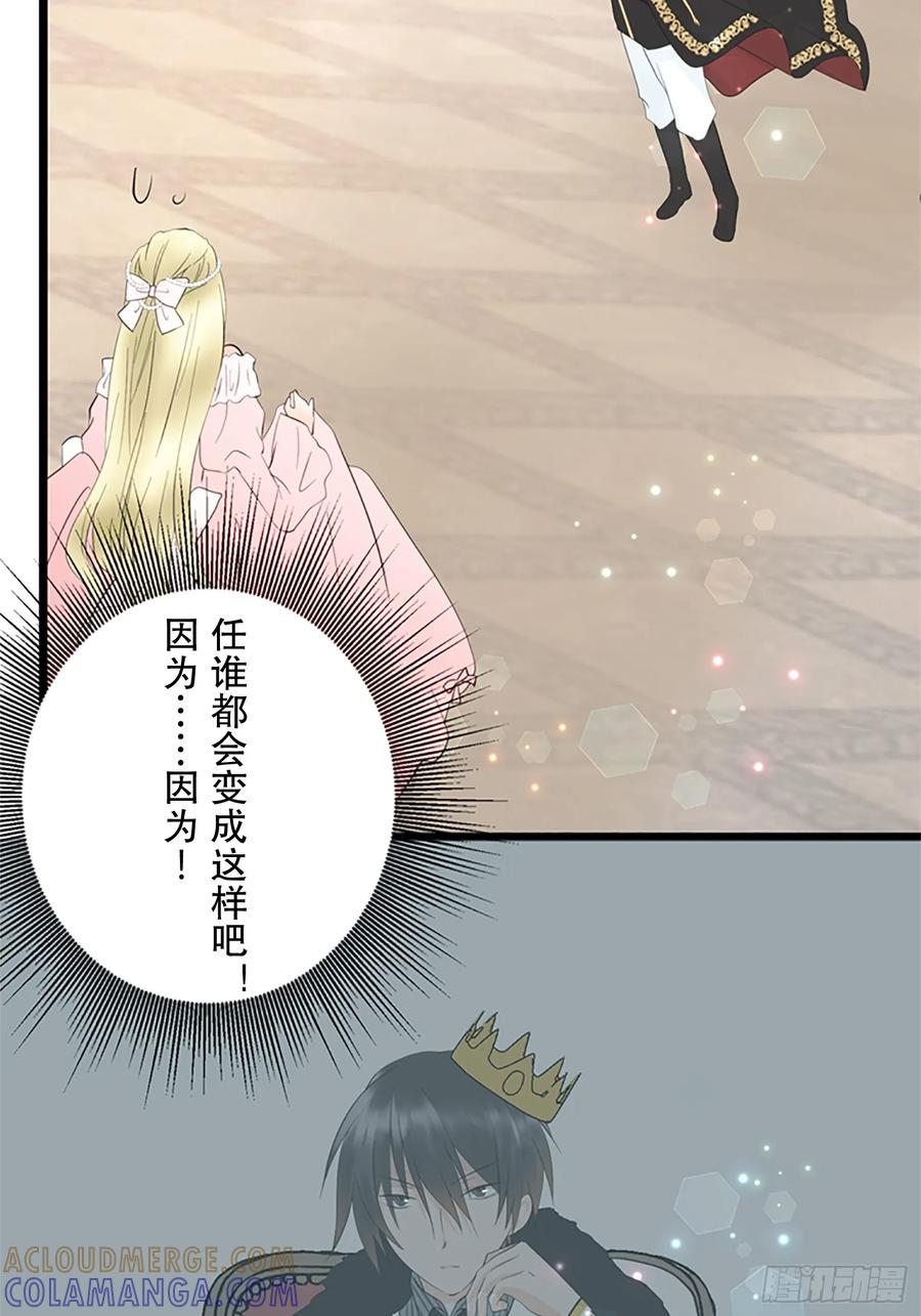 《王子竟是我书迷》01 第34页