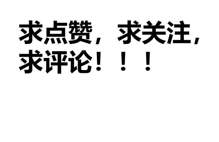 《仙王狩猎法则》击败亚种仙王 第171页