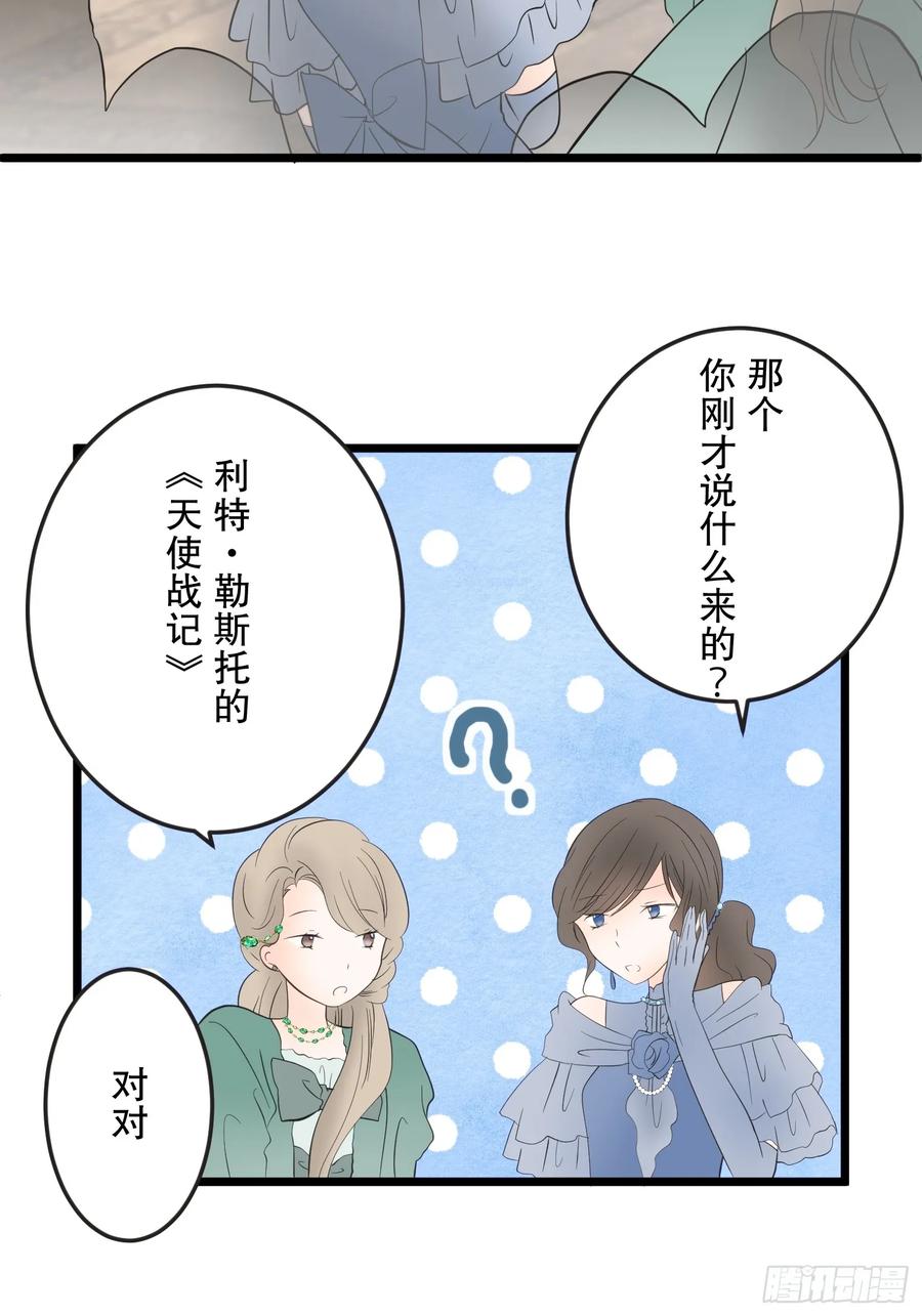 《王子竟是我书迷》01 第14页