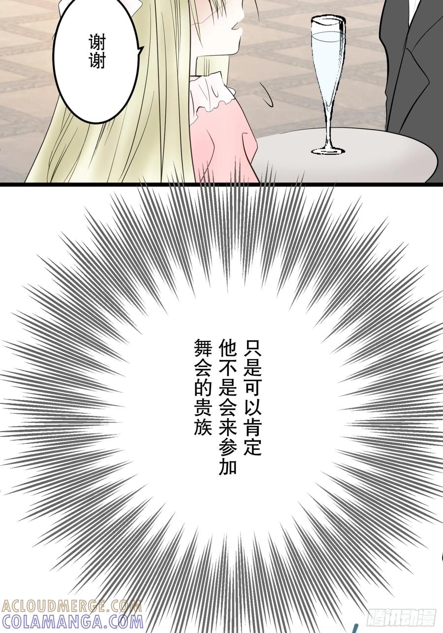 《王子竟是我书迷》01 第16页