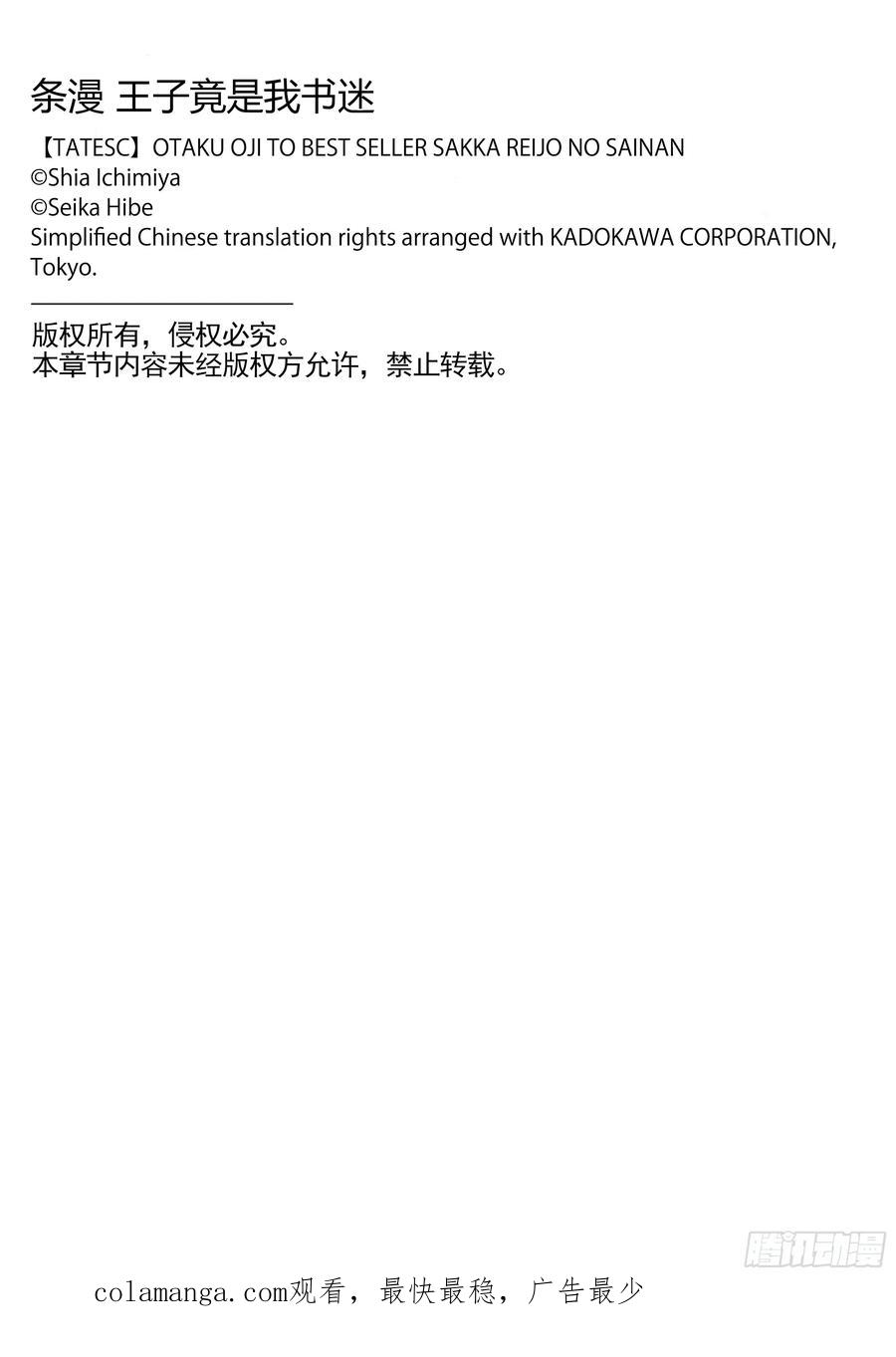 《王子竟是我书迷》01 第63页