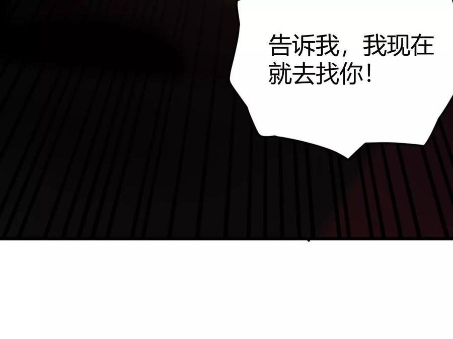 《仙王狩猎法则》击败亚种仙王 第144页