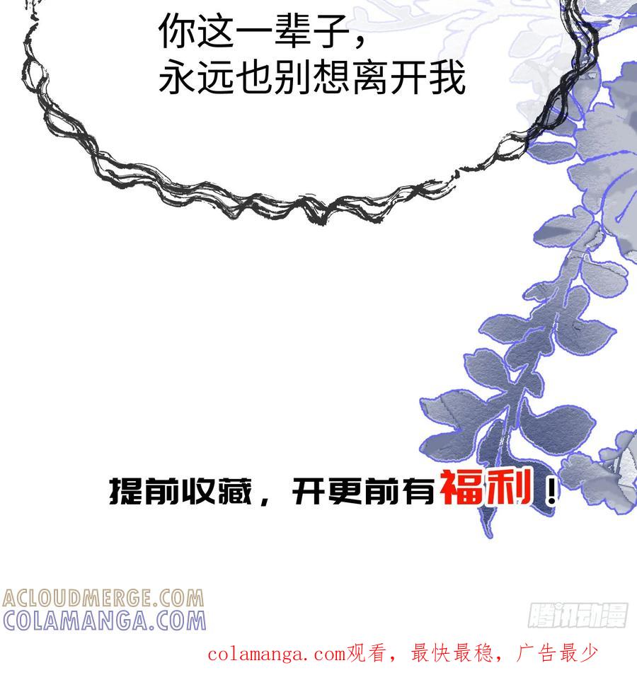 祈祷之夜 6月29日上线 第7页