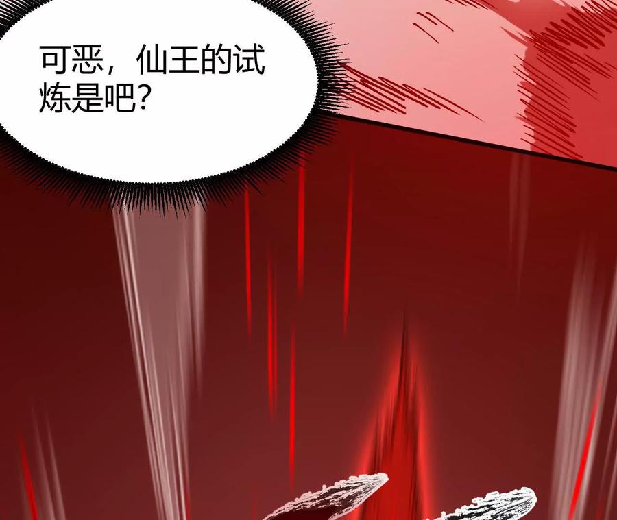 《仙王狩猎法则》击败亚种仙王 第154页