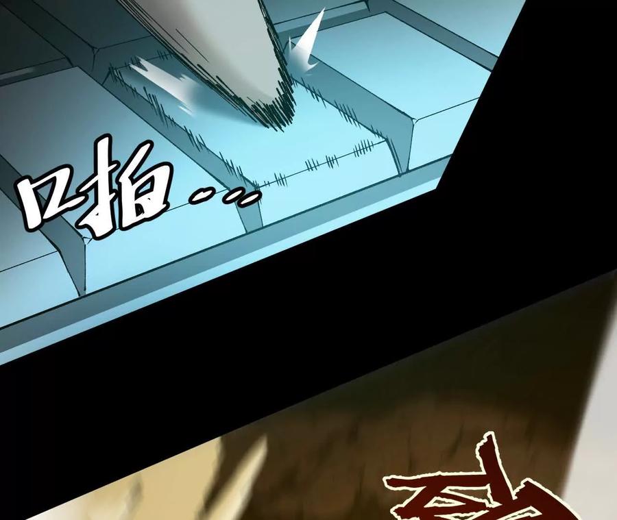 《仙王狩猎法则》击败亚种仙王 第6页