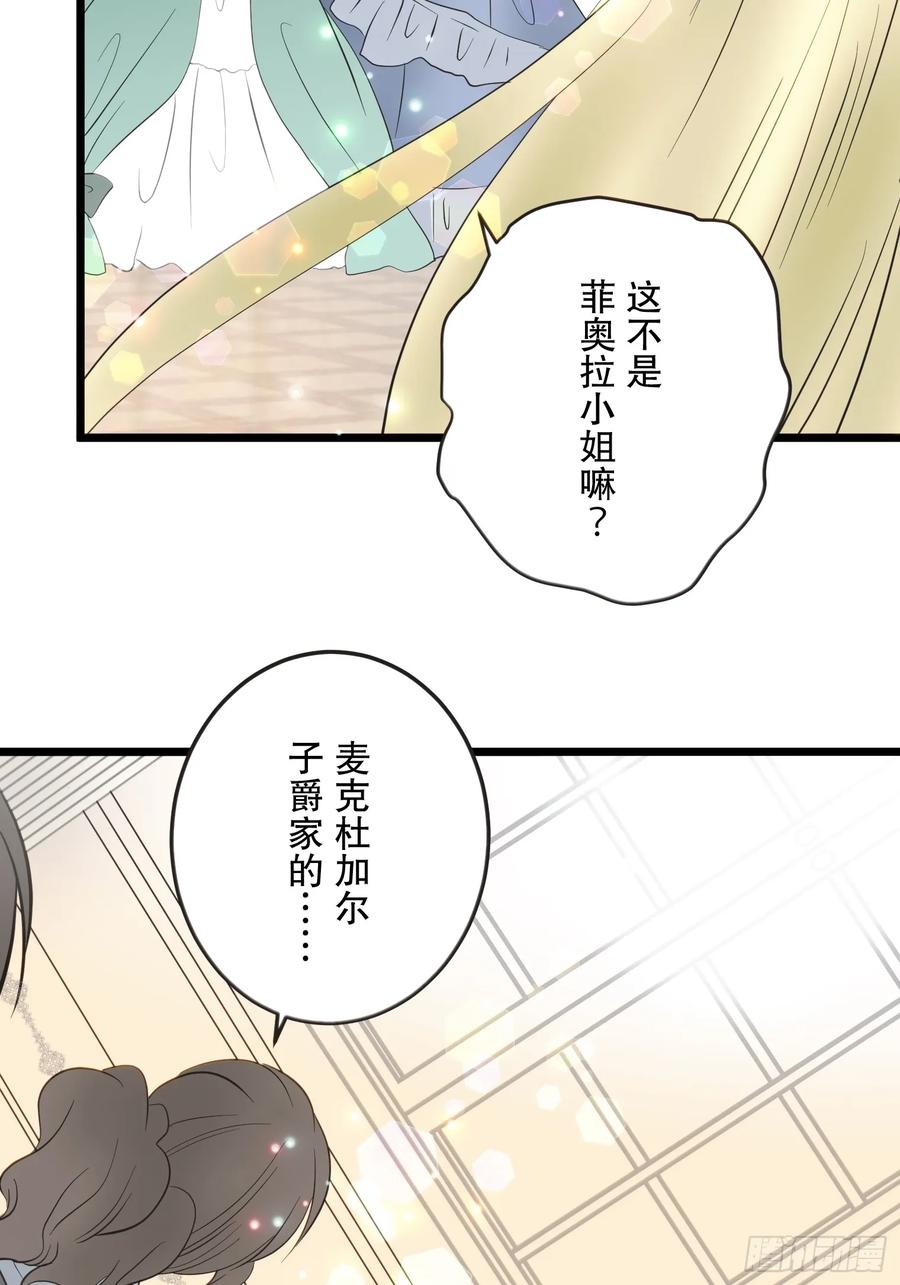 《王子竟是我书迷》01 第8页