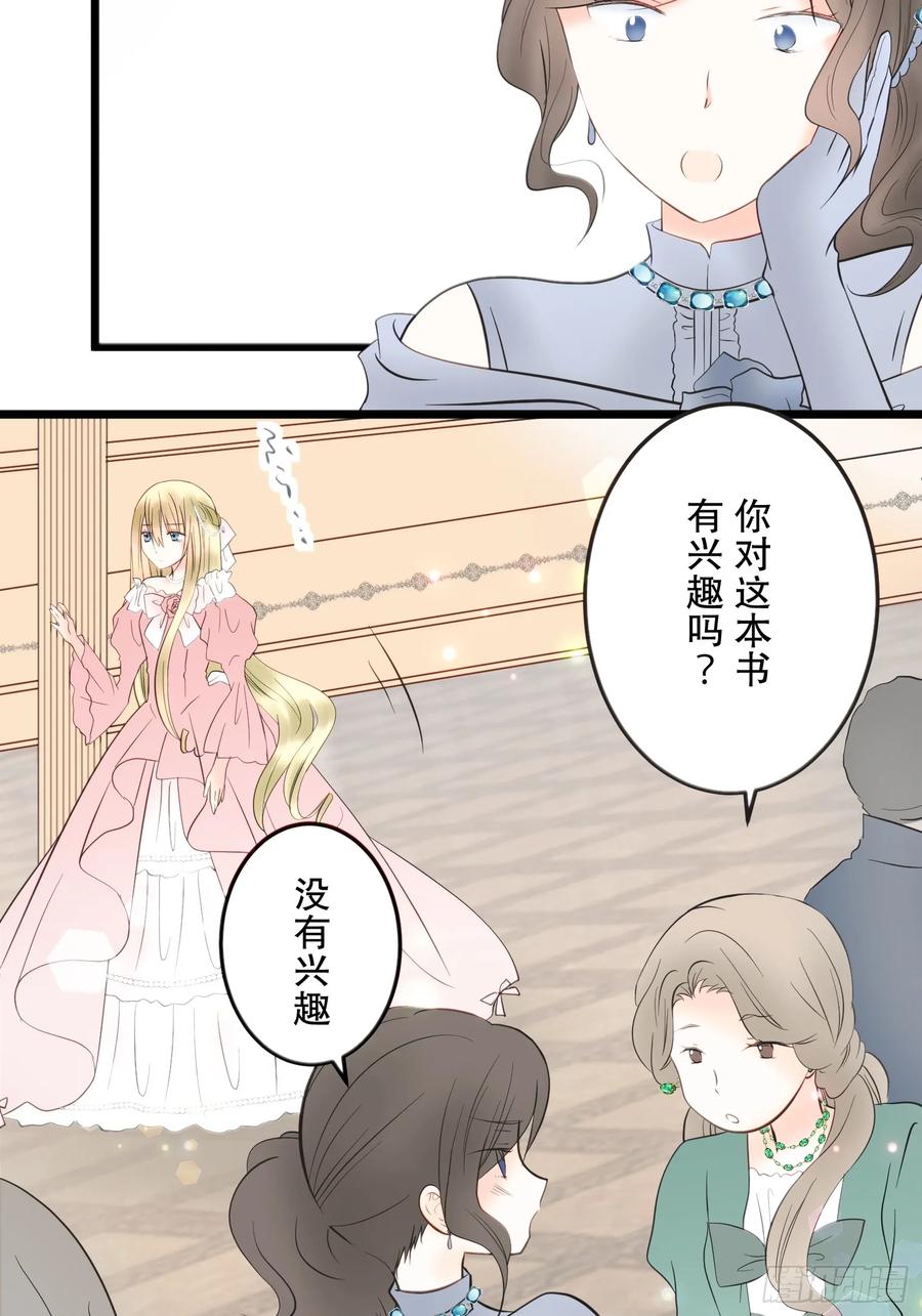 《王子竟是我书迷》01 第6页