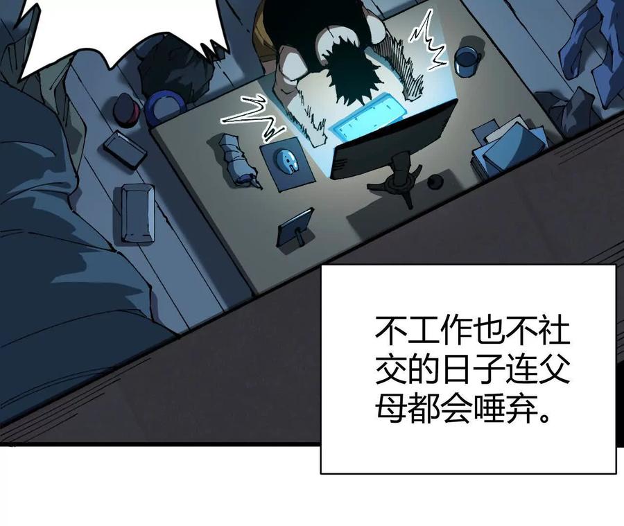 《仙王狩猎法则》击败亚种仙王 第132页