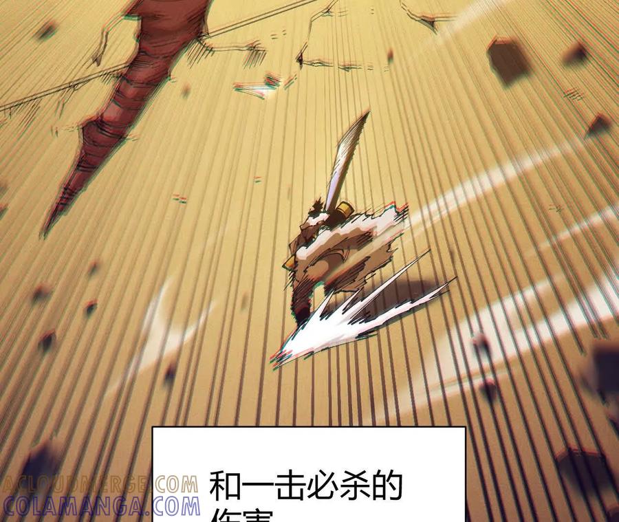 《仙王狩猎法则》击败亚种仙王 第33页