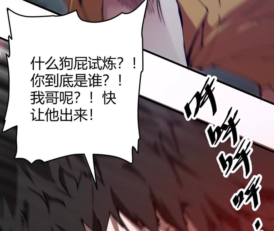 《仙王狩猎法则》击败亚种仙王 第151页