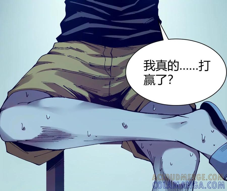 《仙王狩猎法则》击败亚种仙王 第129页