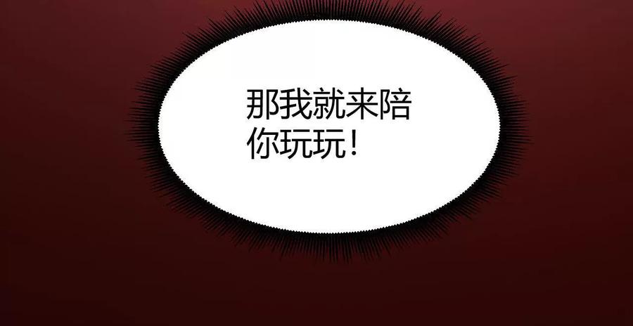 《仙王狩猎法则》击败亚种仙王 第158页