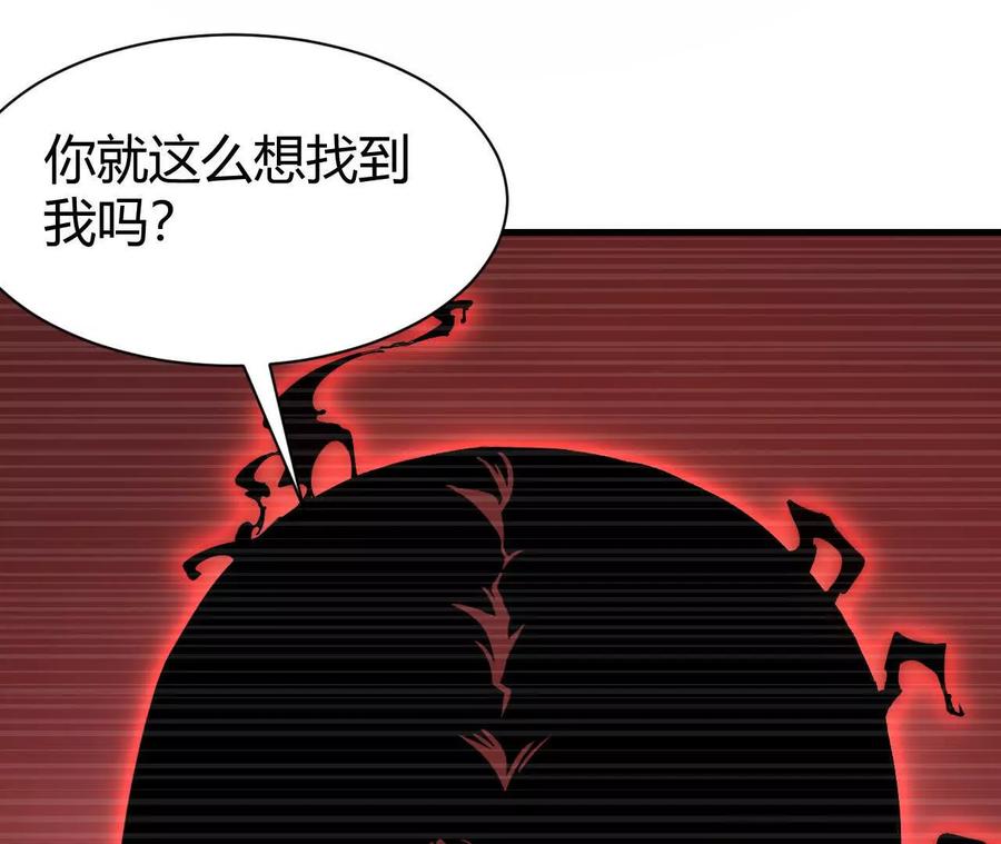 《仙王狩猎法则》击败亚种仙王 第139页