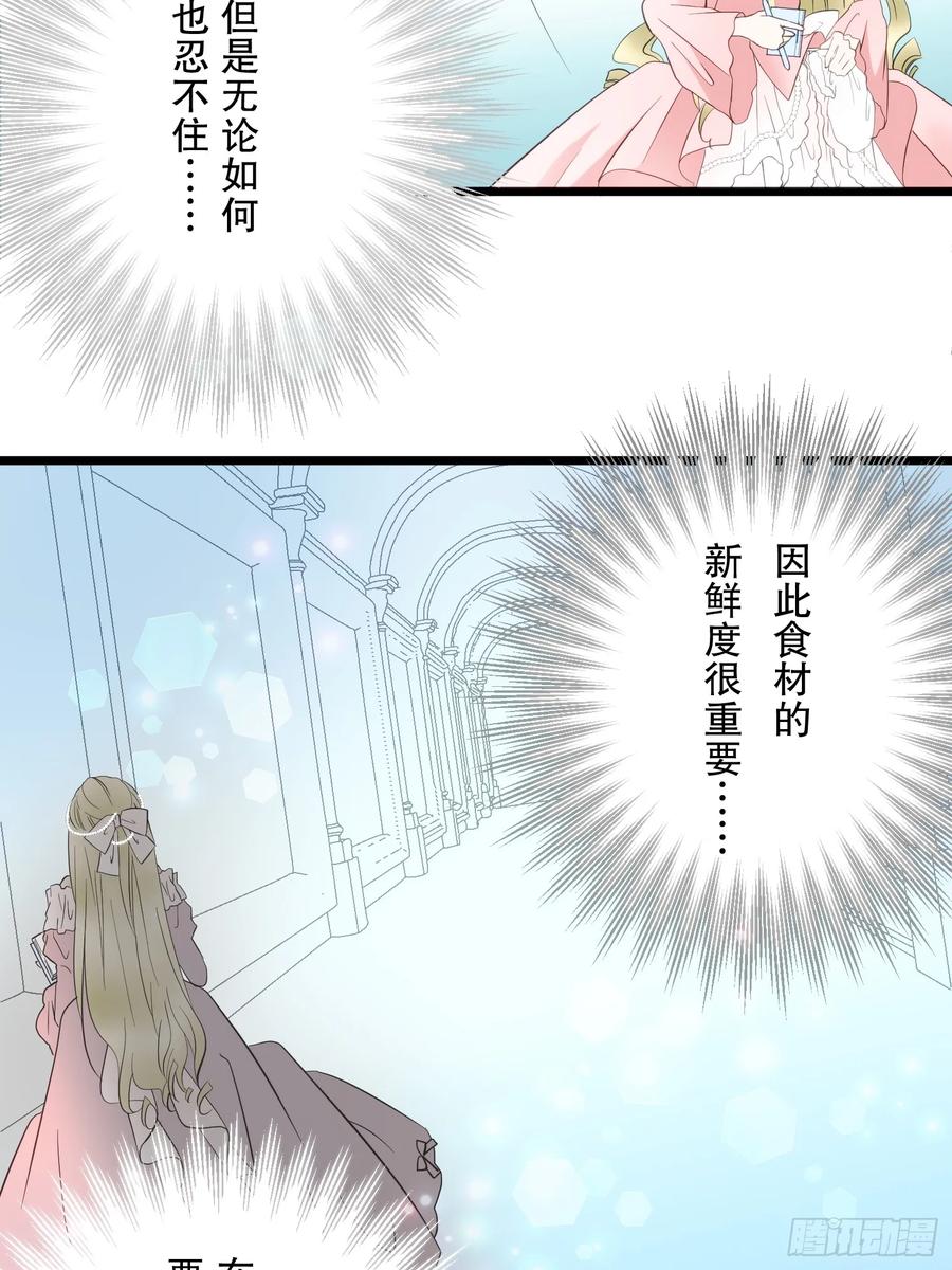 《王子竟是我书迷》01 第50页
