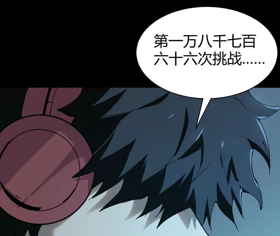 《仙王狩猎法则》击败亚种仙王 第4页