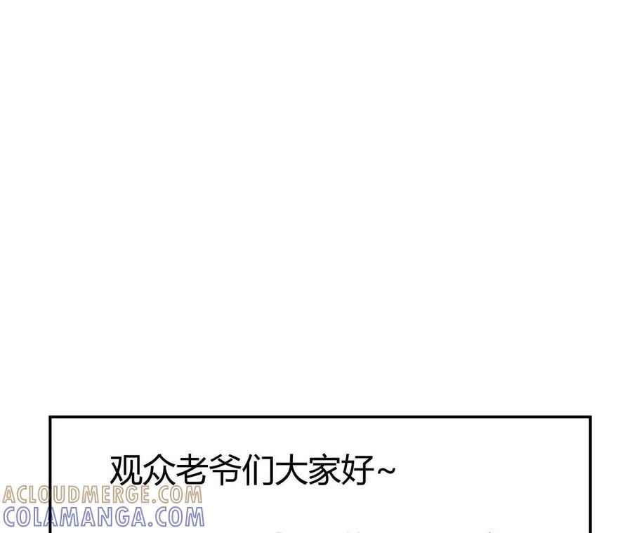 《仙王狩猎法则》击败亚种仙王 第165页