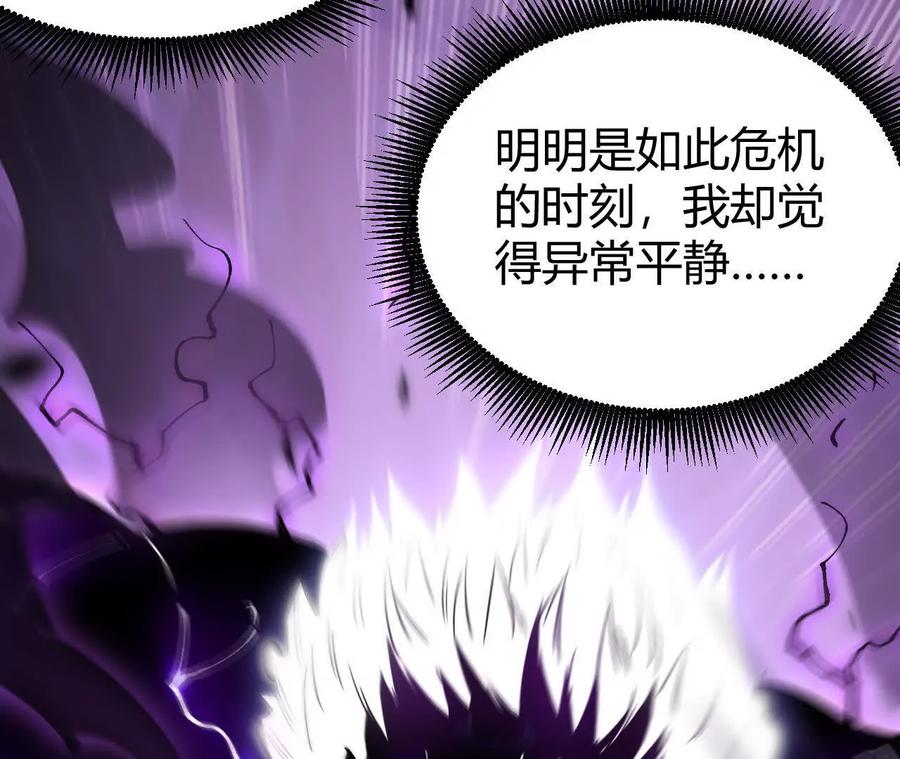 《仙王狩猎法则》击败亚种仙王 第91页