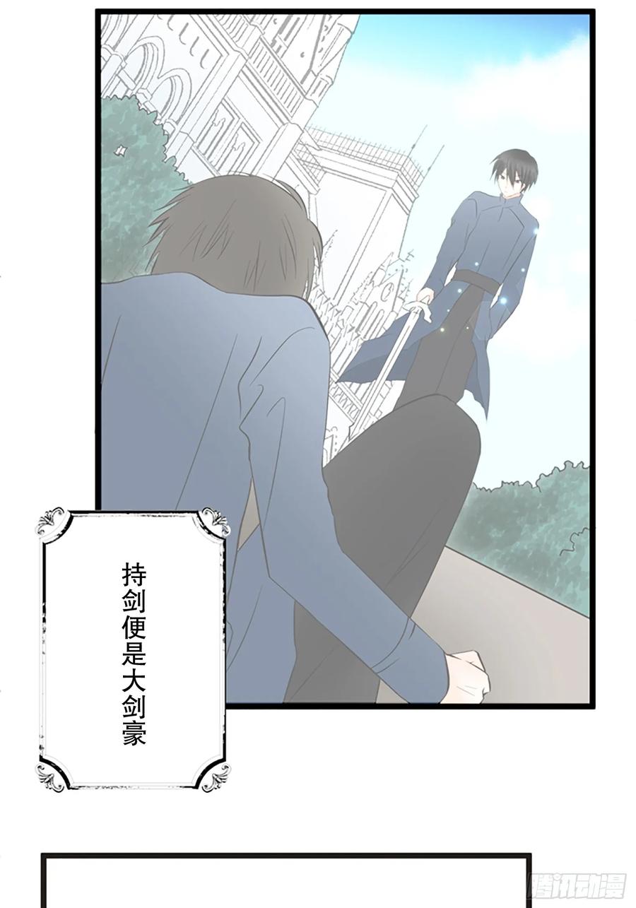 《王子竟是我书迷》01 第36页