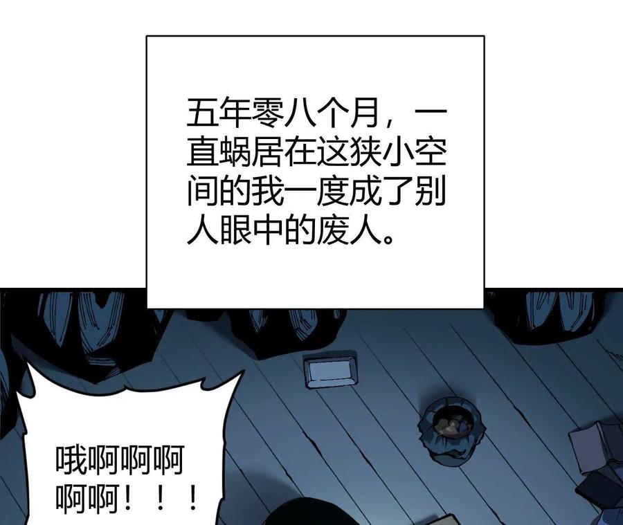 《仙王狩猎法则》击败亚种仙王 第131页
