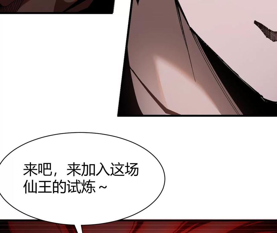 《仙王狩猎法则》击败亚种仙王 第147页