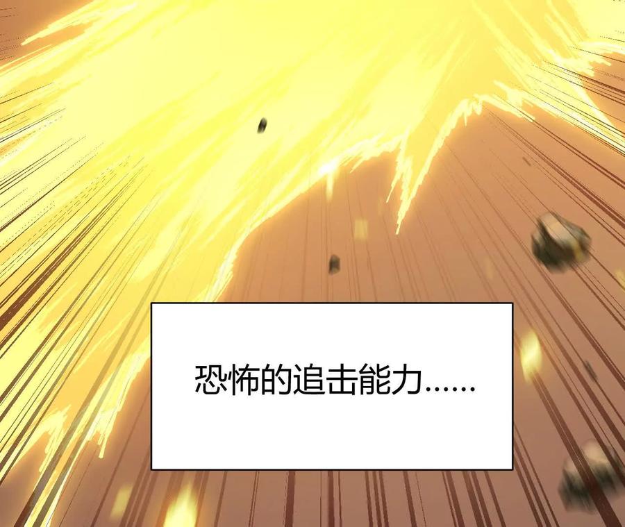 《仙王狩猎法则》击败亚种仙王 第26页