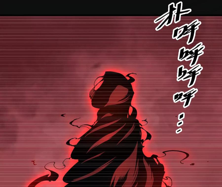 《仙王狩猎法则》击败亚种仙王 第136页