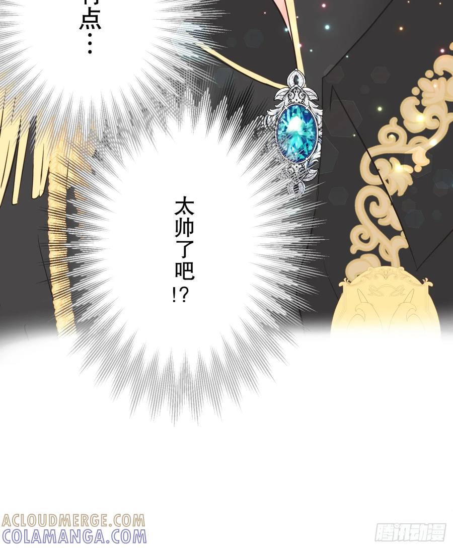 《王子竟是我书迷》01 第25页
